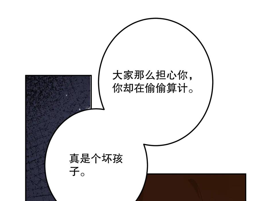 六岁开始成为女王 - 魔法 - 第19张图