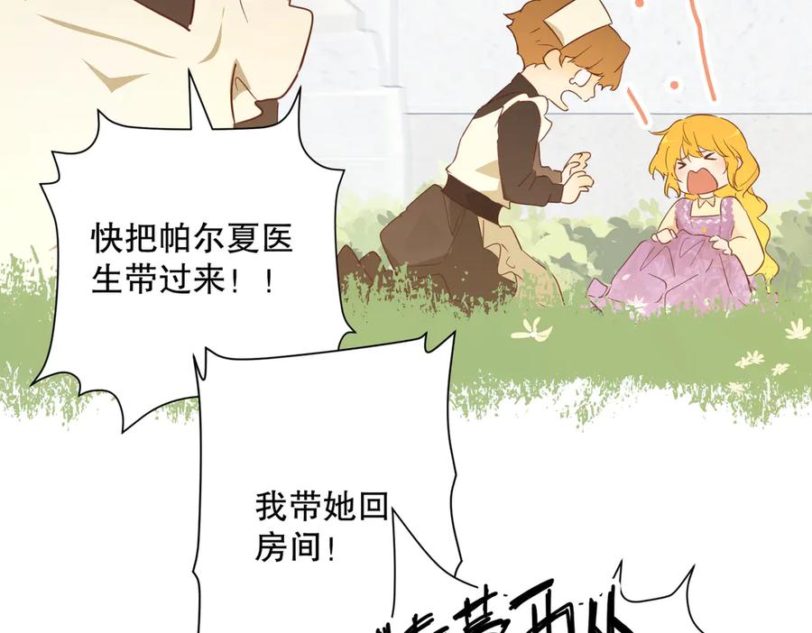 六岁开始成为女王 - 魔法 - 第14张图