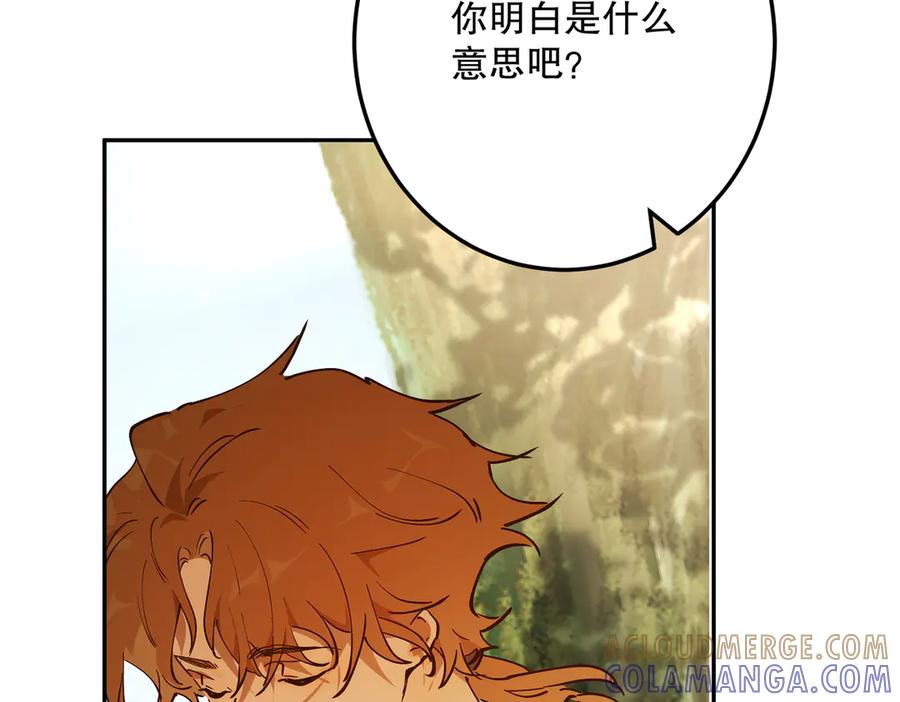 六岁开始成为女王 - 危险合作 - 第241张图