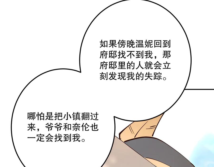 六岁开始成为女王 - 危险合作 - 第238张图