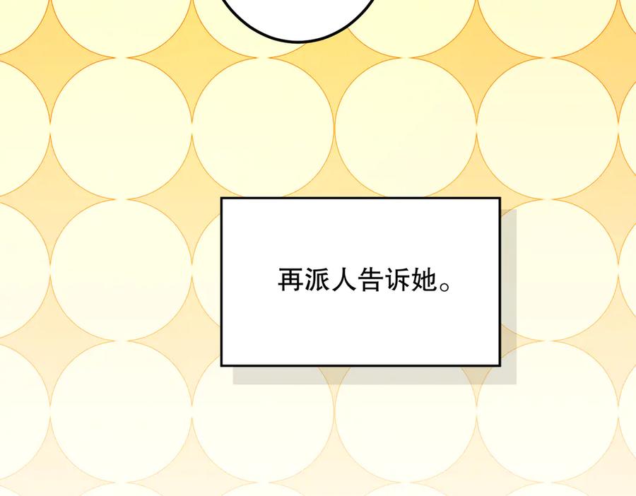 六岁开始成为女王 - 危险合作 - 第212张图