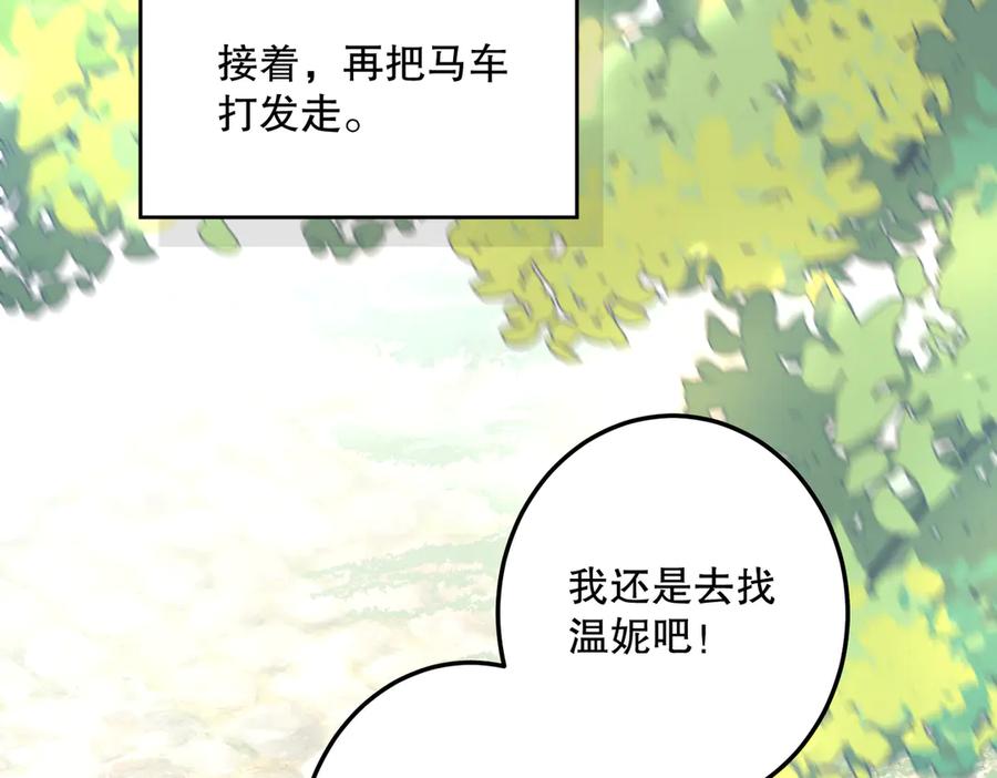 六岁开始成为女王 - 危险合作 - 第216张图