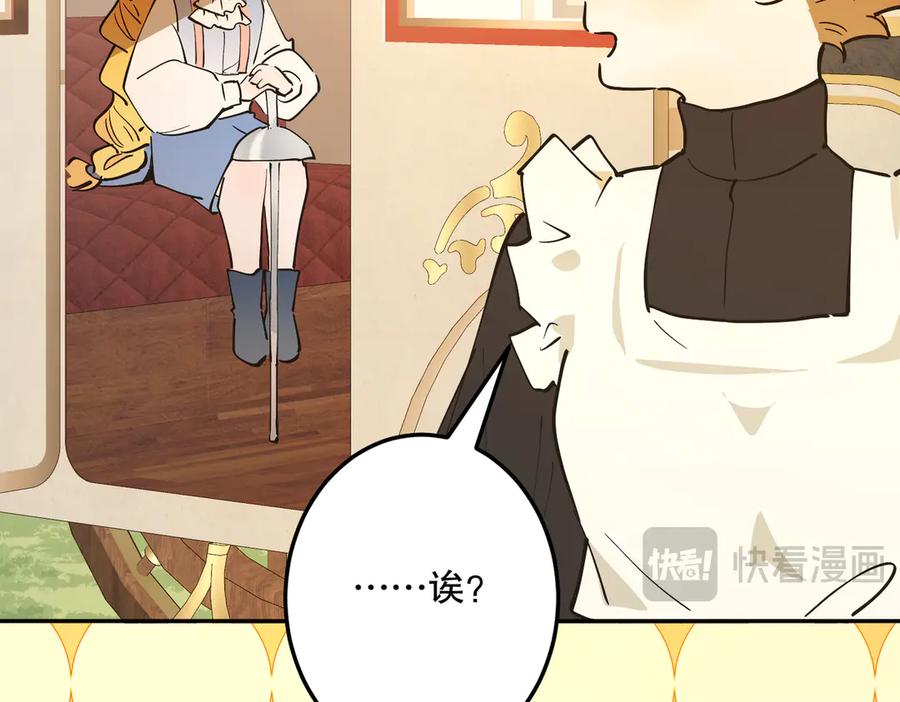 六岁开始成为女王 - 危险合作 - 第211张图