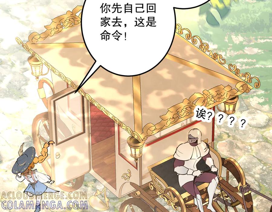 六岁开始成为女王 - 危险合作 - 第217张图