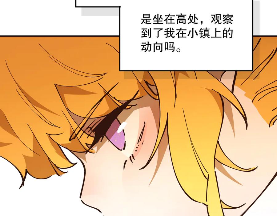 六岁开始成为女王 - 危险合作 - 第244张图