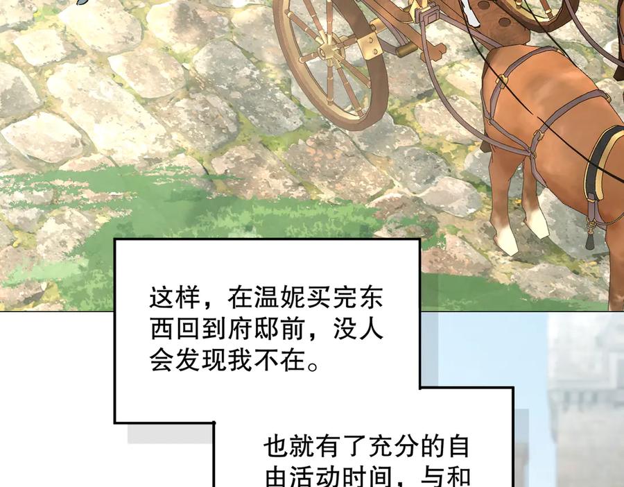 六岁开始成为女王 - 危险合作 - 第218张图