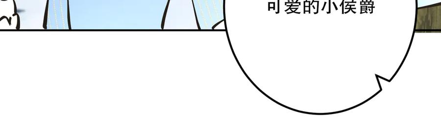 六岁开始成为女王 - 危险合作 - 第234张图