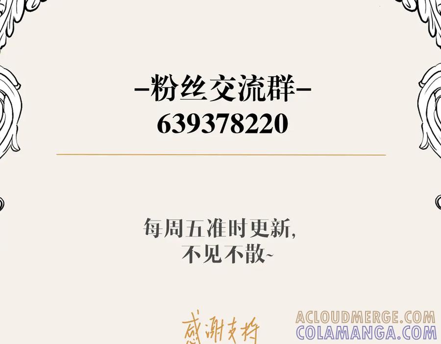 六岁开始成为女王 - 危险合作 - 第253张图