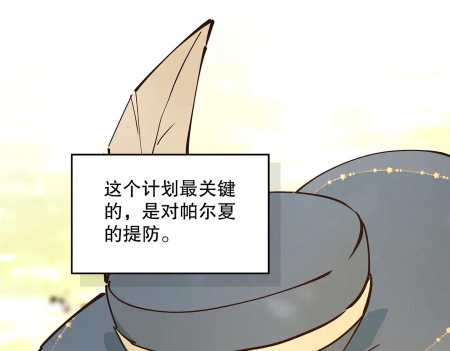 六岁开始成为女王 - 危险合作 - 第235张图