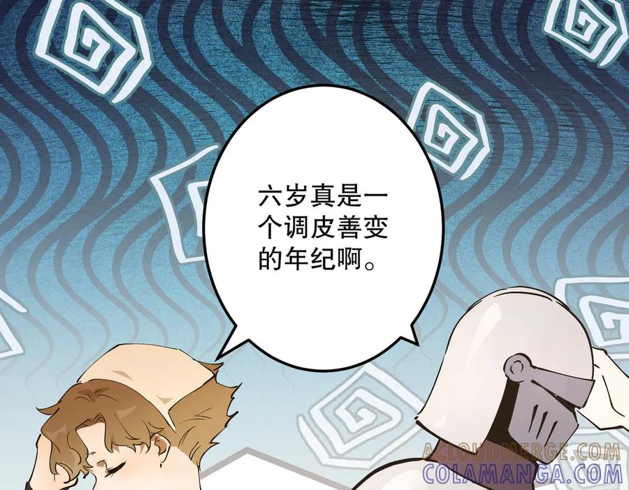 六岁开始成为女王 - 危险合作 - 第221张图