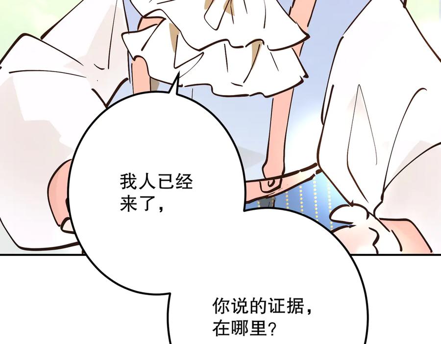 六岁开始成为女王 - 危险合作 - 第248张图