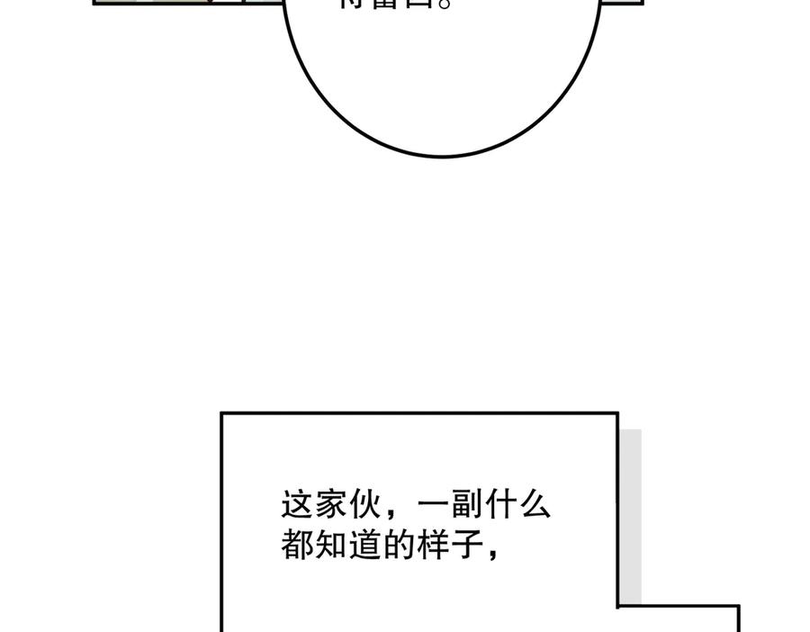 六岁开始成为女王 - 危险合作 - 第243张图