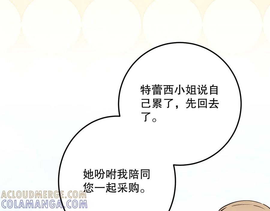 六岁开始成为女王 - 危险合作 - 第213张图