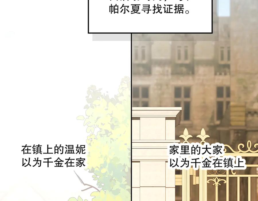 六岁开始成为女王 - 危险合作 - 第219张图