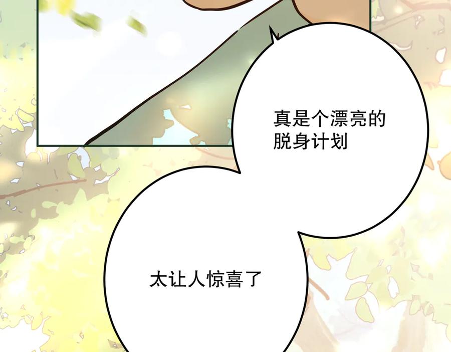 六岁开始成为女王 - 危险合作 - 第231张图