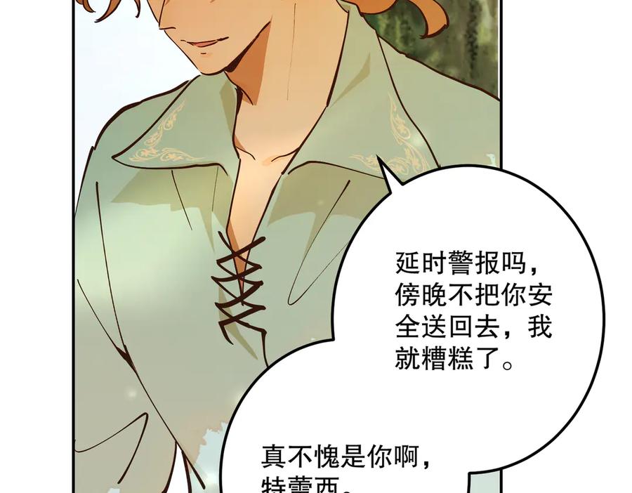 六岁开始成为女王 - 危险合作 - 第242张图