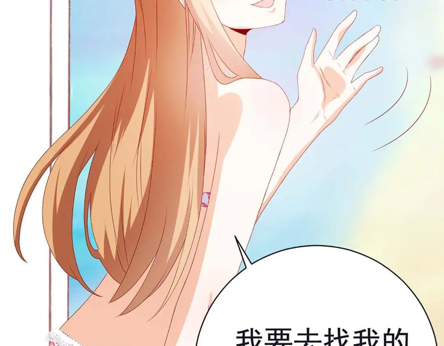 《霸道总裁的冷血少女》第38话 第56页