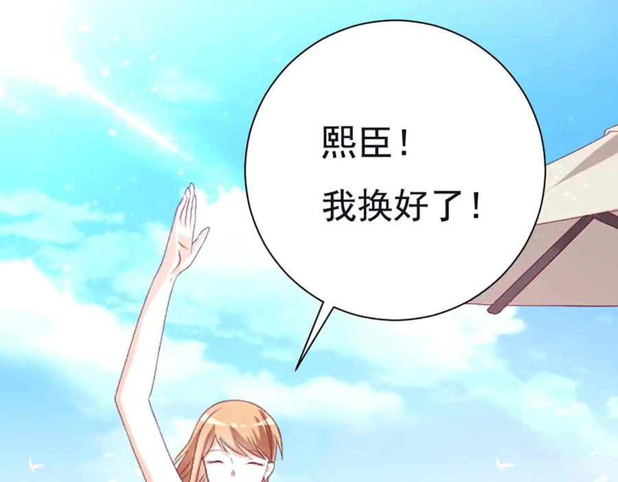 《霸道总裁的冷血少女》第38话 第66页
