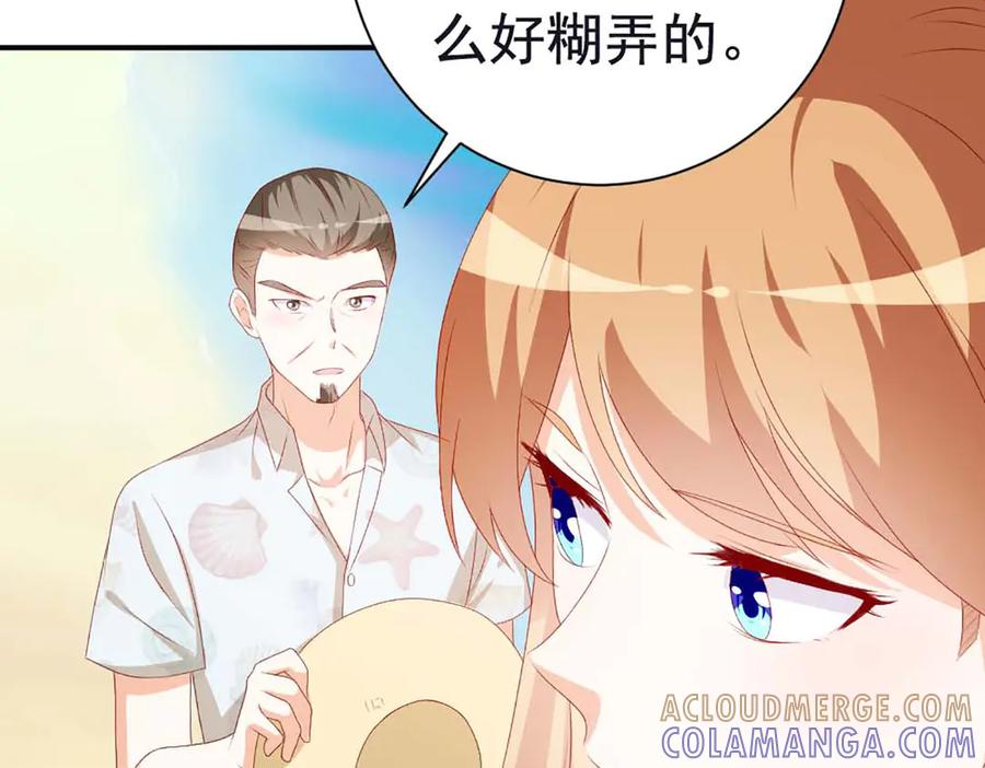 《霸道总裁的冷血少女》第38话 第52页