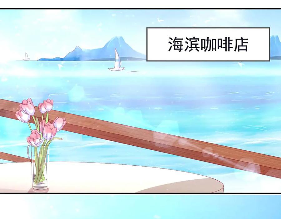 《霸道总裁的冷血少女》第38话 第65页