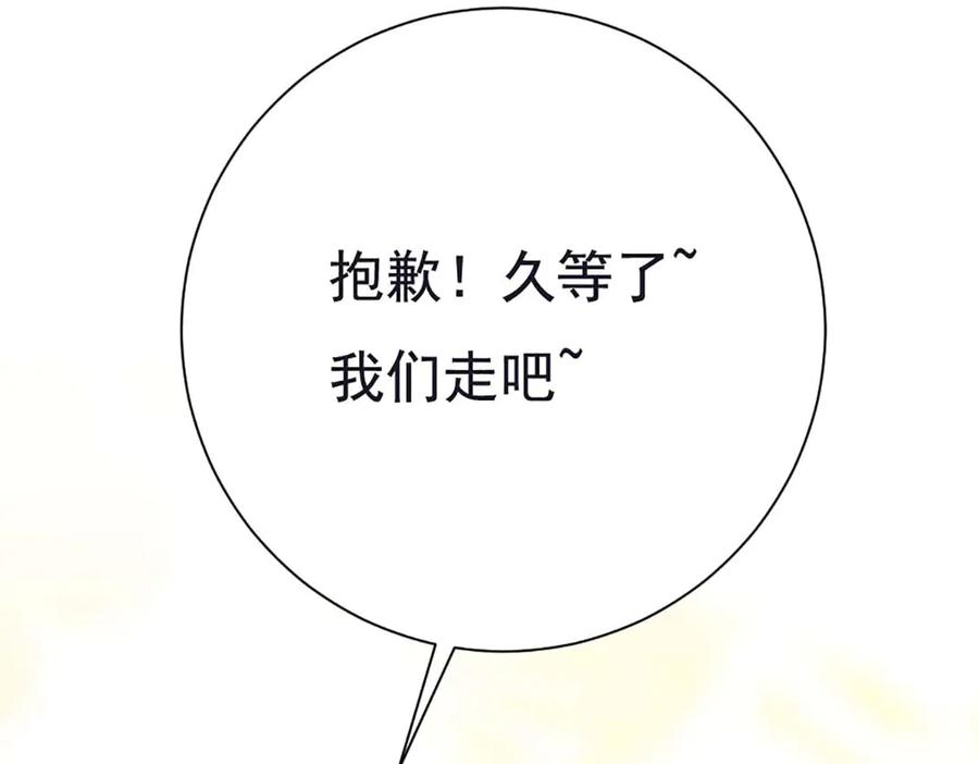 《霸道总裁的冷血少女》第38话 第69页