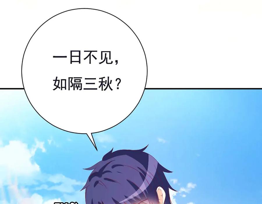 《霸道总裁的冷血少女》第38话 第72页