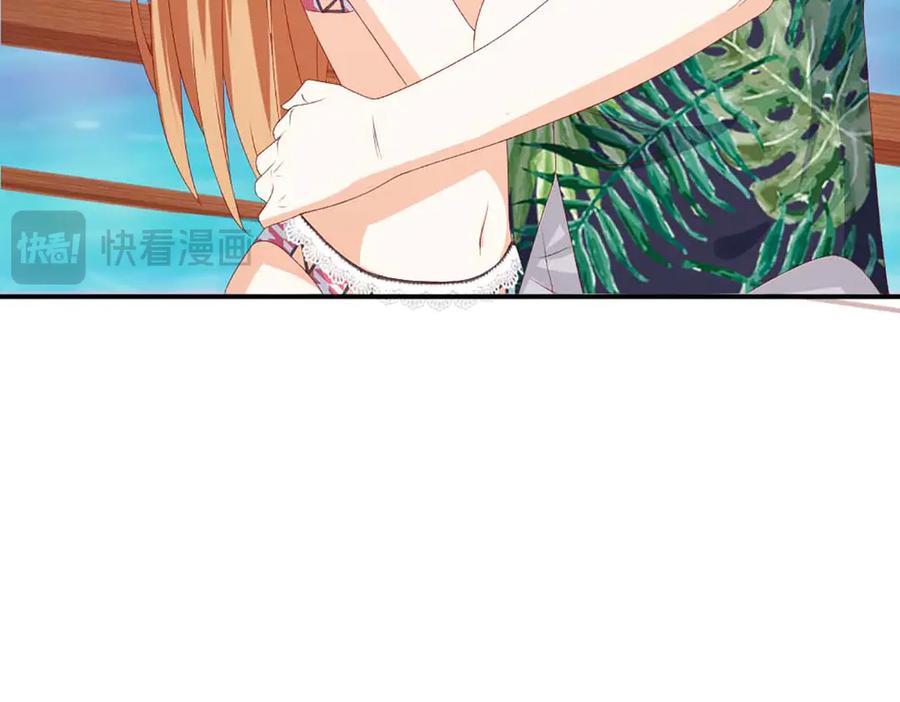《霸道总裁的冷血少女》第38话 第74页