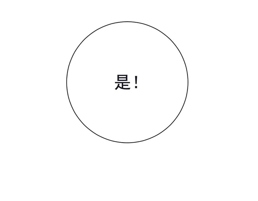 《霸道总裁的冷血少女》第38话 第62页