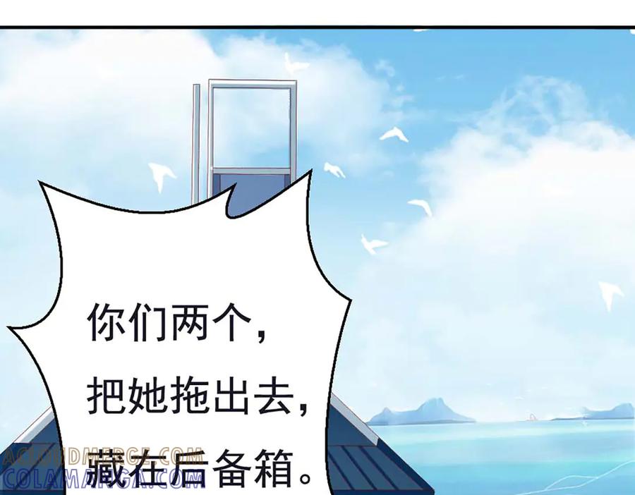 《霸道总裁的冷血少女》第38话 第58页