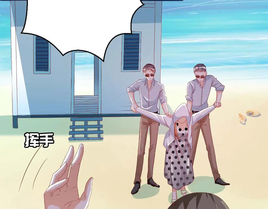 《霸道总裁的冷血少女》第38话 第59页