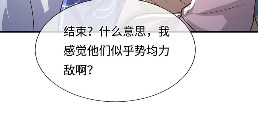 被困百万年：弟子遍布诸天万界 第389话 灵力满格 第131页