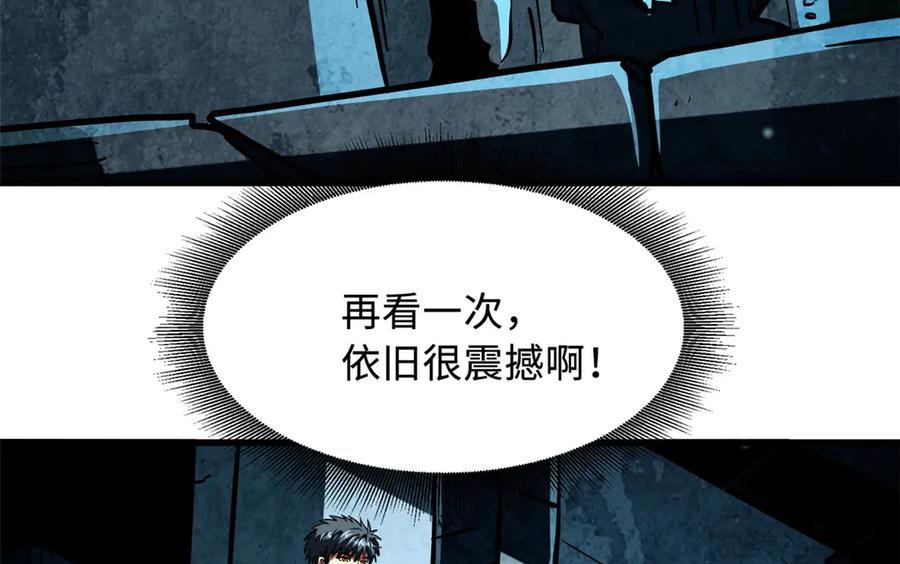 《超级神基因》390 灵基 第18页