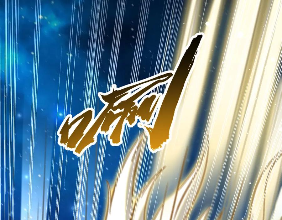 《超级神基因》390 灵基 第68页
