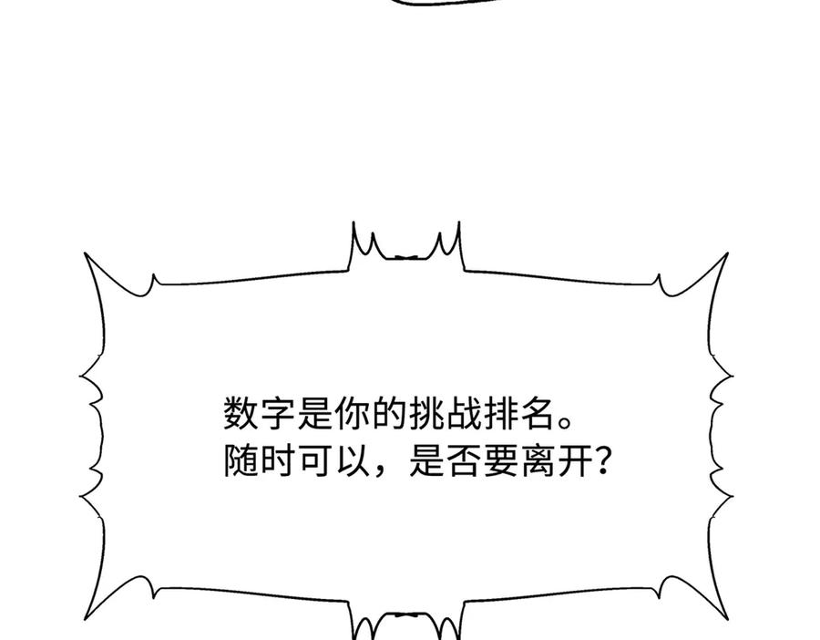 《超级神基因》390 灵基 第91页