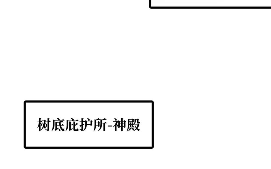 《超级神基因》390 灵基 第4页