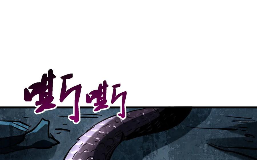 《超级神基因》390 灵基 第20页