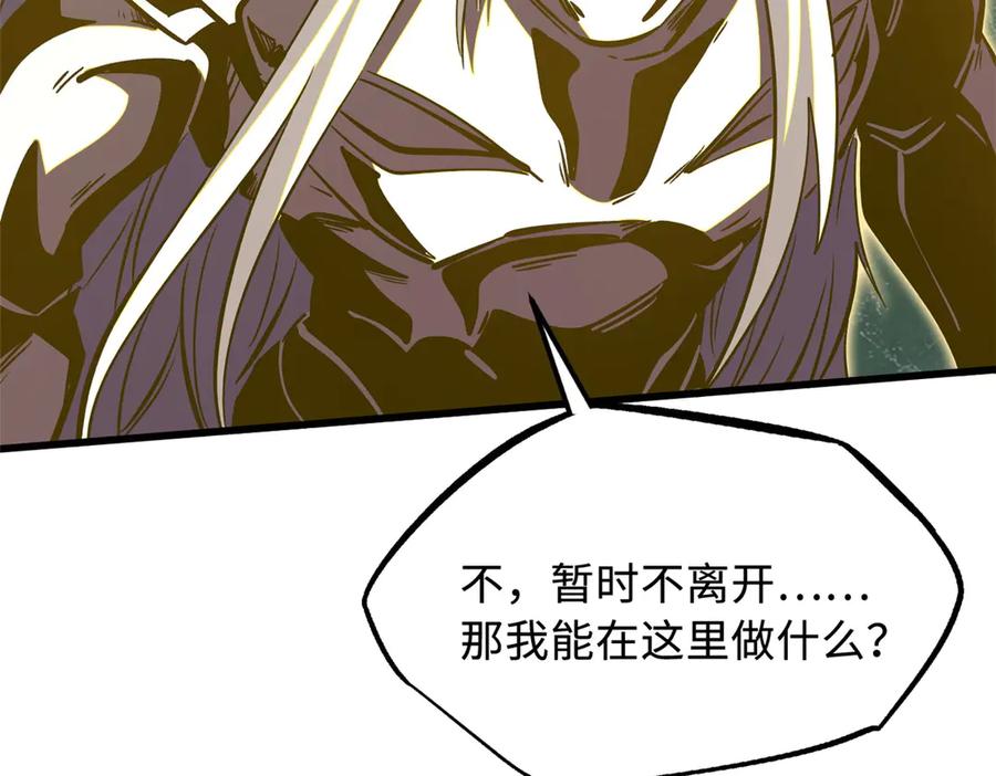 《超级神基因》390 灵基 第95页