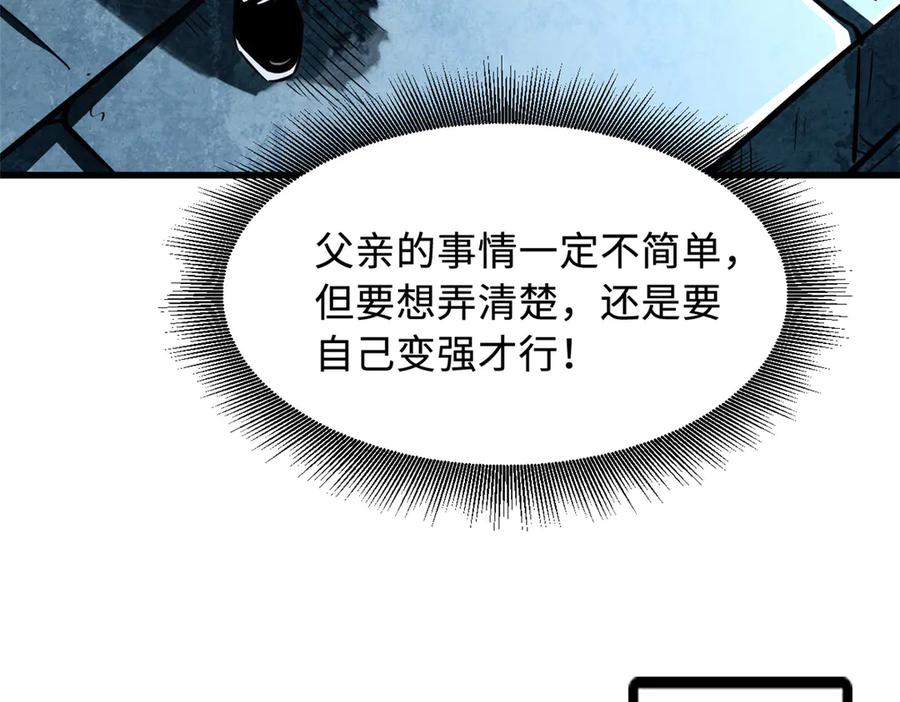 《超级神基因》390 灵基 第28页