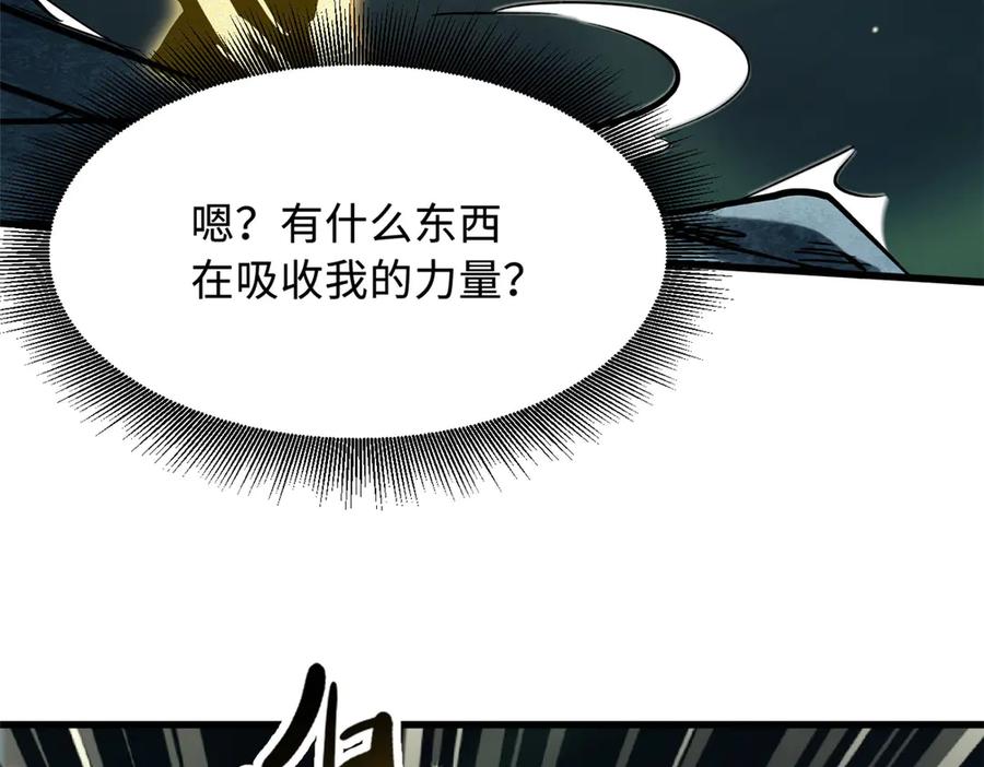 《超级神基因》390 灵基 第38页