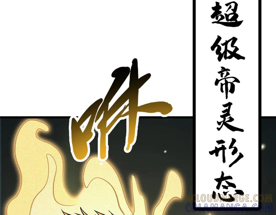 《超级神基因》390 灵基 第29页