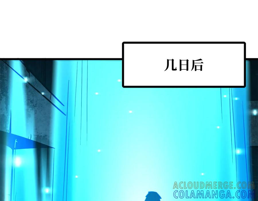 《超级神基因》390 灵基 第5页