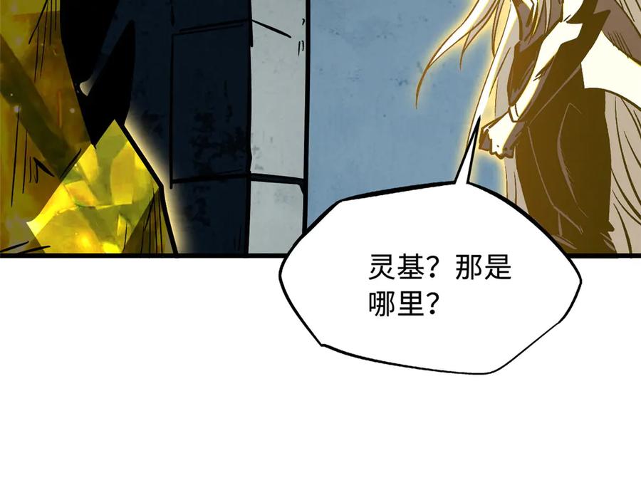 《超级神基因》390 灵基 第56页