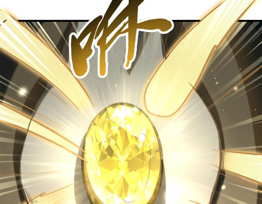 《超级神基因》390 灵基 第43页