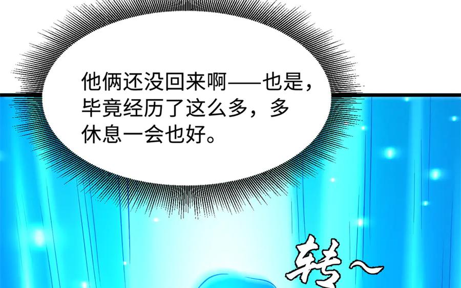 《超级神基因》390 灵基 第8页