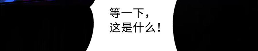 《超级神基因》390 灵基 第66页