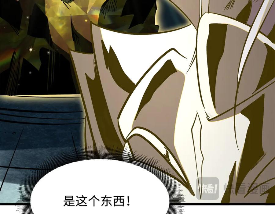 《超级神基因》390 灵基 第47页