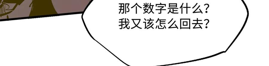 《超级神基因》390 灵基 第90页