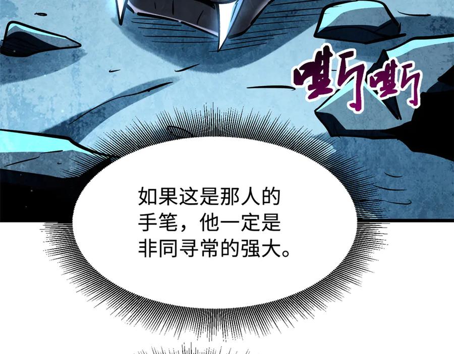 《超级神基因》390 灵基 第23页