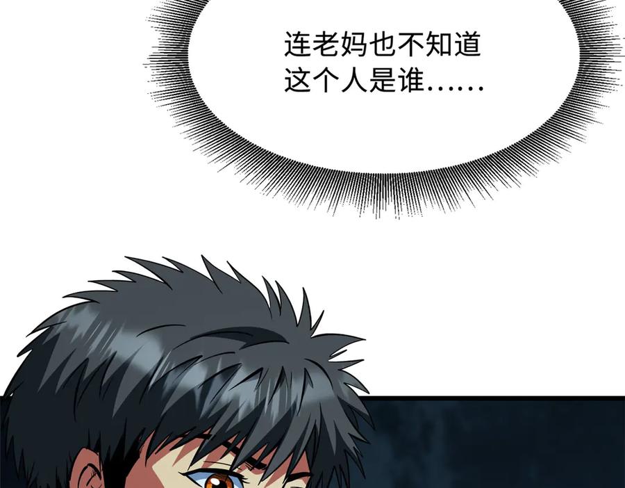 《超级神基因》390 灵基 第11页