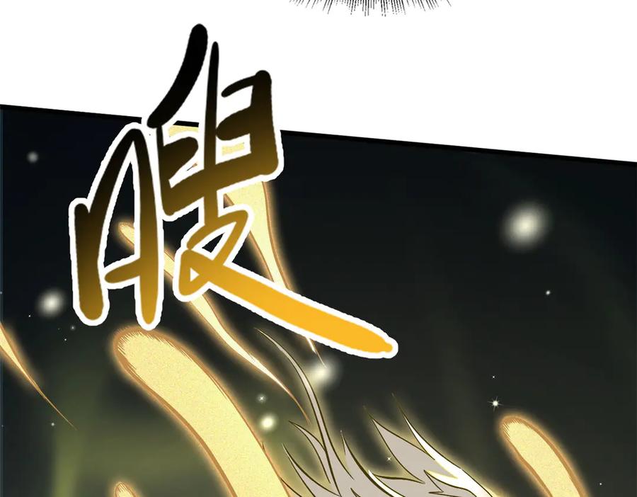 《超级神基因》390 灵基 第34页